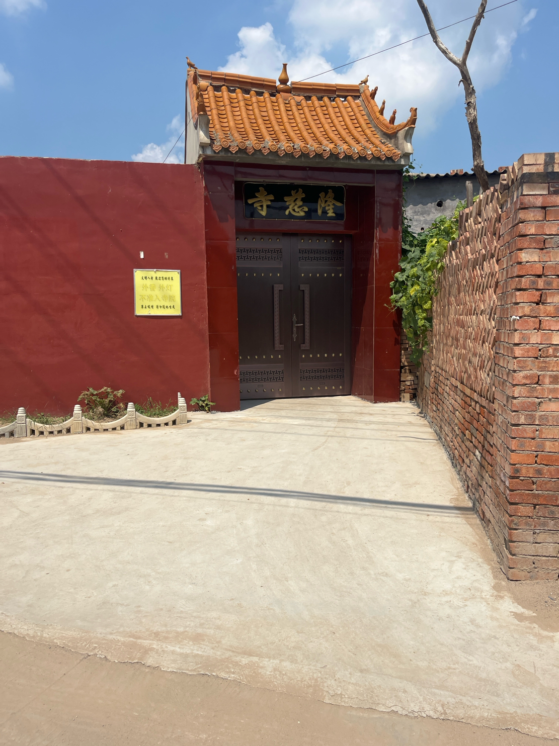 隆慈寺实景照片