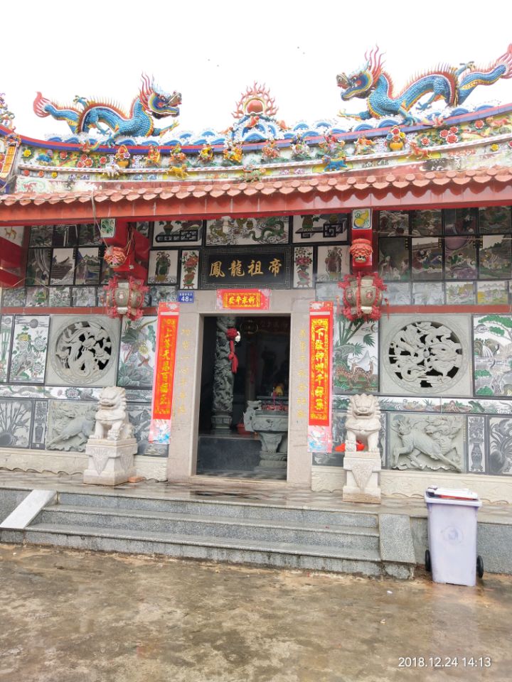帝祖龙凤庙实景照片