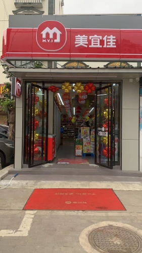 美宜佳(新民路店)