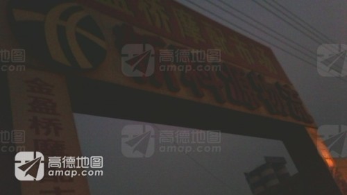新科源物流(金桥配送中心)实景图