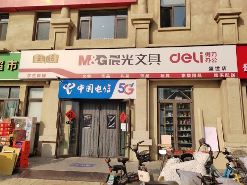 晨光驿站