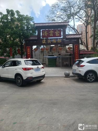 济云宫实景照片