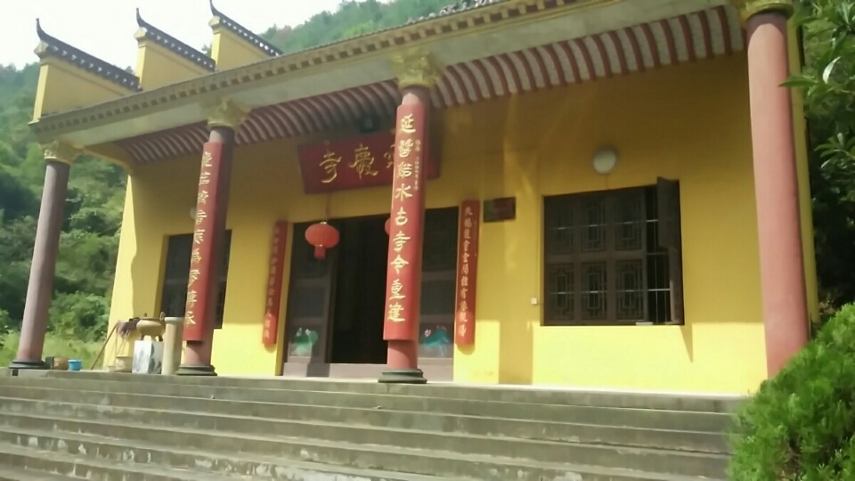 延庆寺实景照片