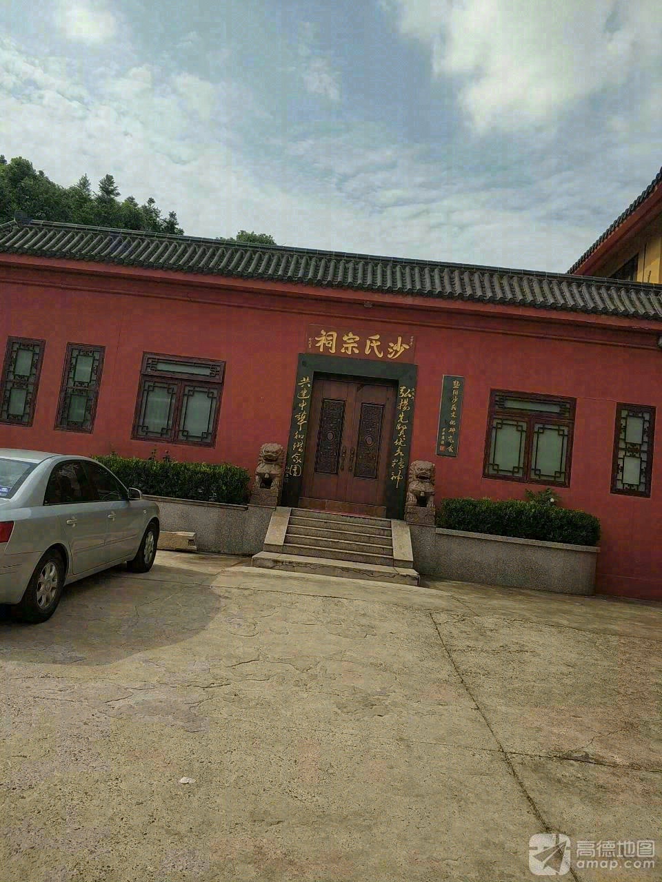 沙氏宗祠实景照片