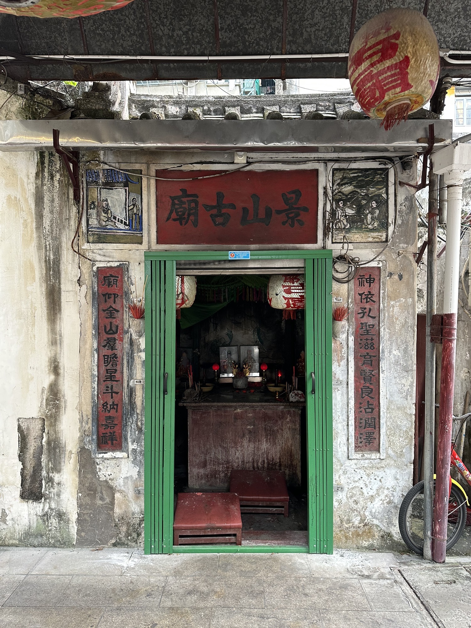 景山古庙实景照片