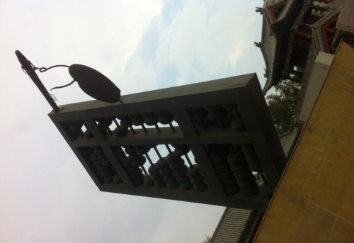 包头商会文化广场旅行图片 3