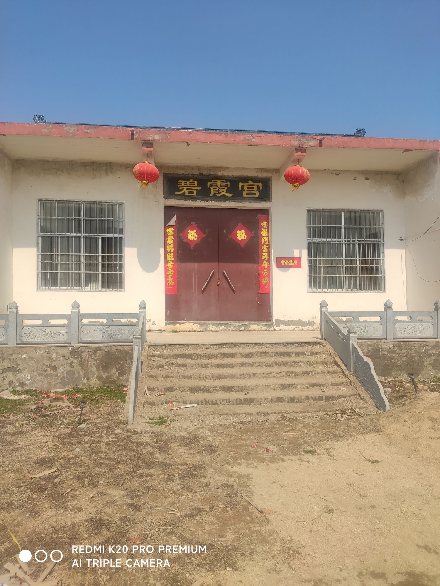 碧霞宫实景照片
