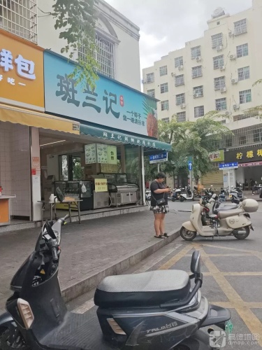 斑兰记手作椰奶清补凉(金鸡岭店)
