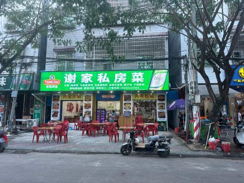 谢家厨味