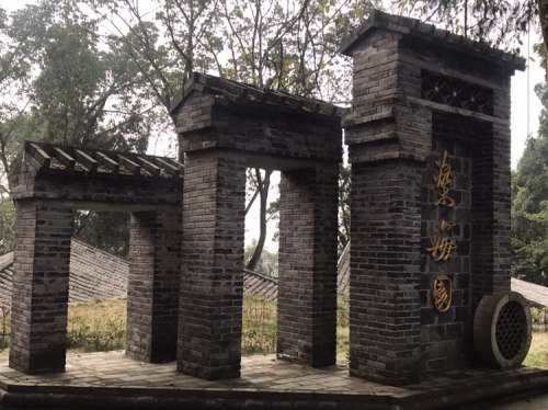 燊海公园旅行图片 2