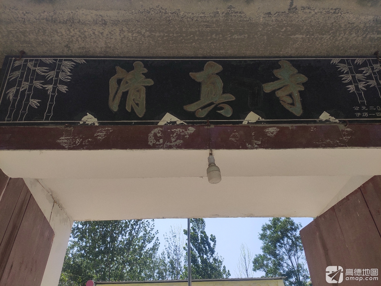 李集镇东街清真寺实景照片