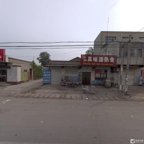 真味源熟食店