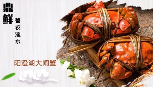 鼎鲜.蟹农渔水农.阳澄湖大闸蟹.农家乐(阳澄湖店)