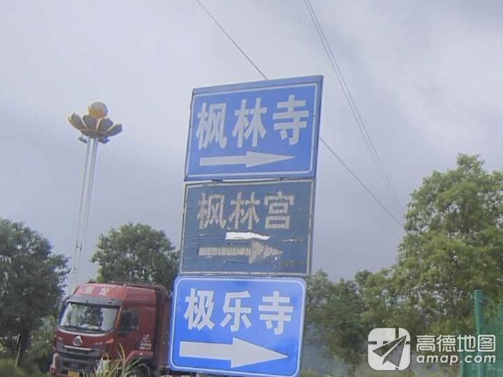 枫林寺实景照片