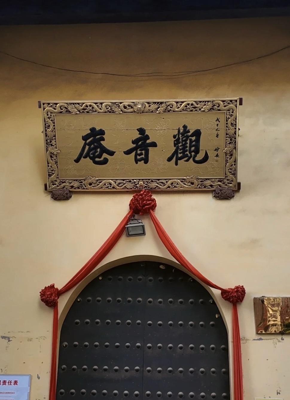 观音庵实景照片