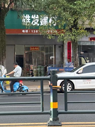 雄发建材城
