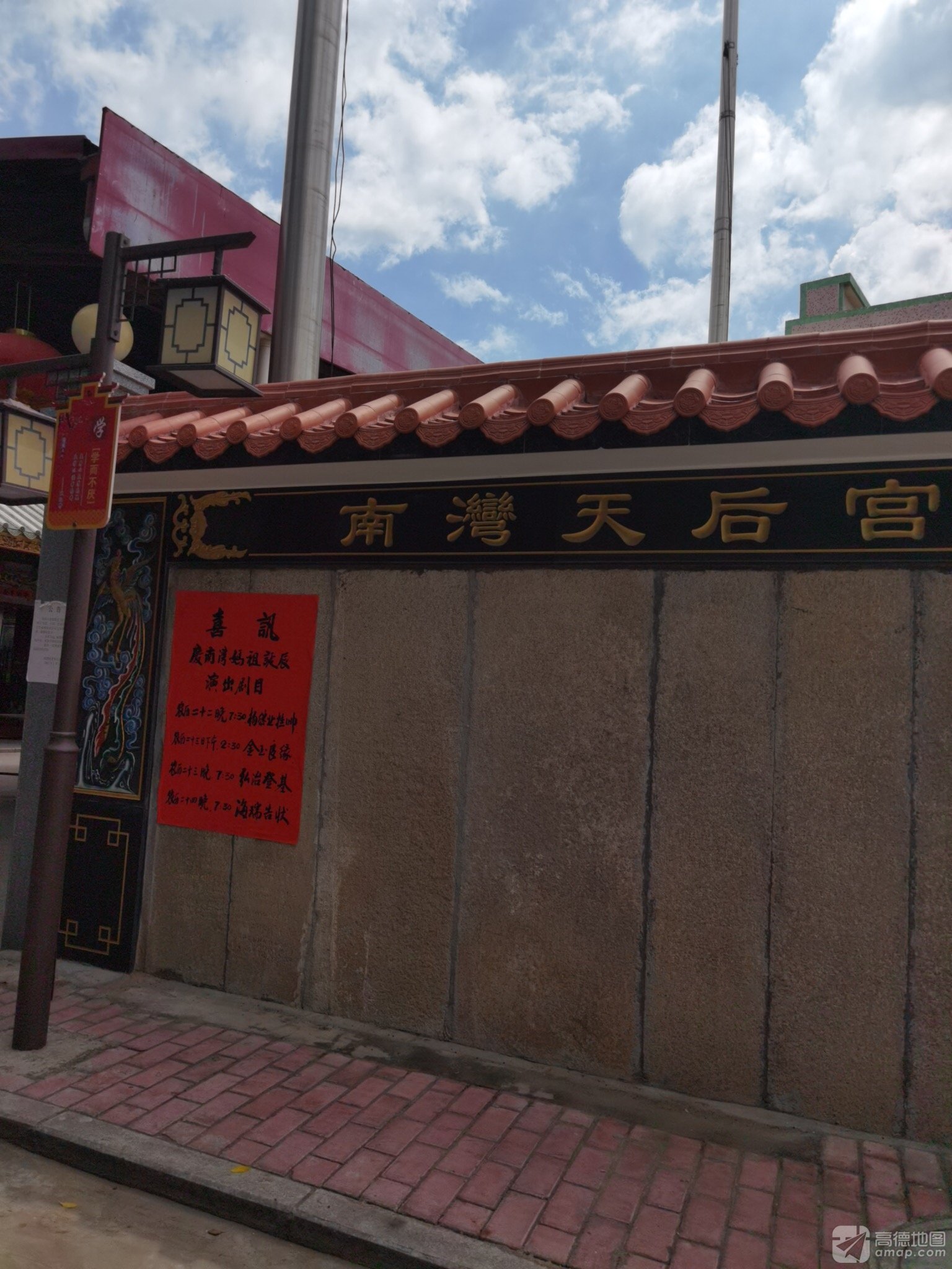 南湾天后宫实景照片