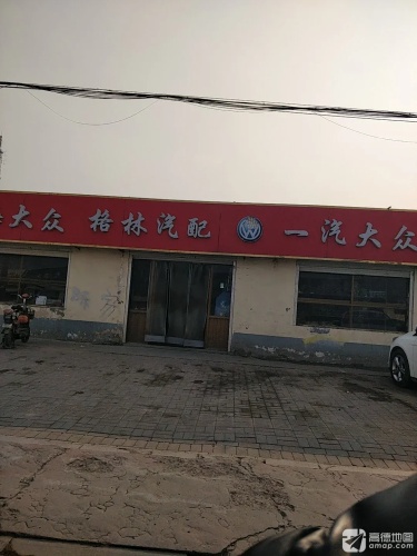 石家庄格林汽配