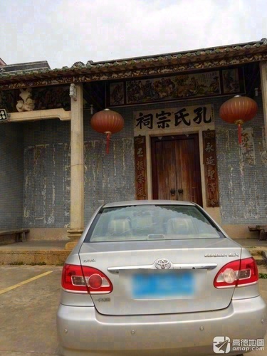 孔氏宗祠实景照片