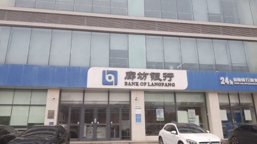 廊坊银行石家庄金石支行工会户外劳动者驿站
