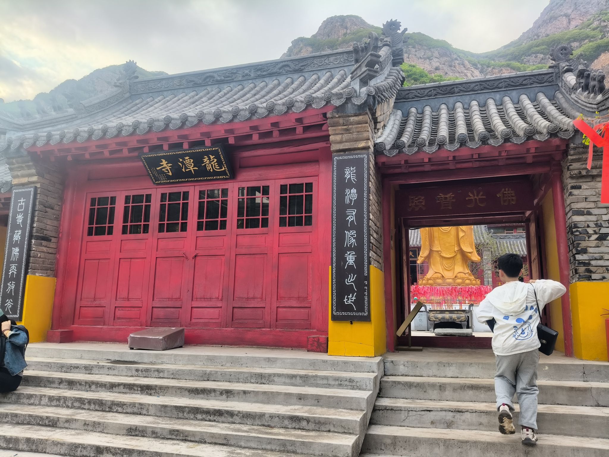 龙潭寺实景照片