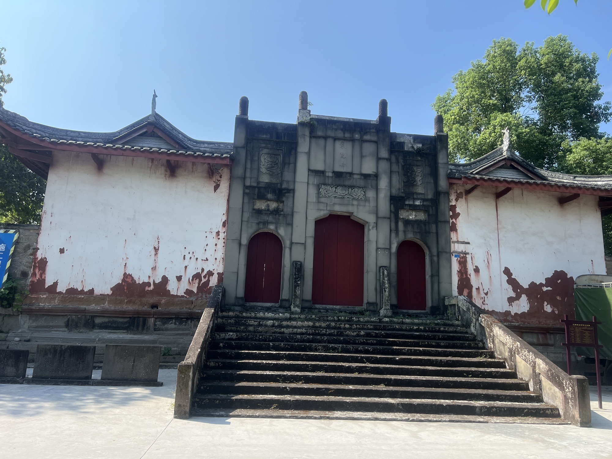 褒先寺实景照片
