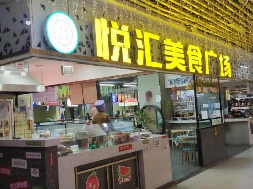 新百美食广场(新华百货固原店)
