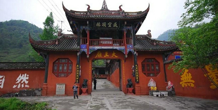 大王庙实景照片
