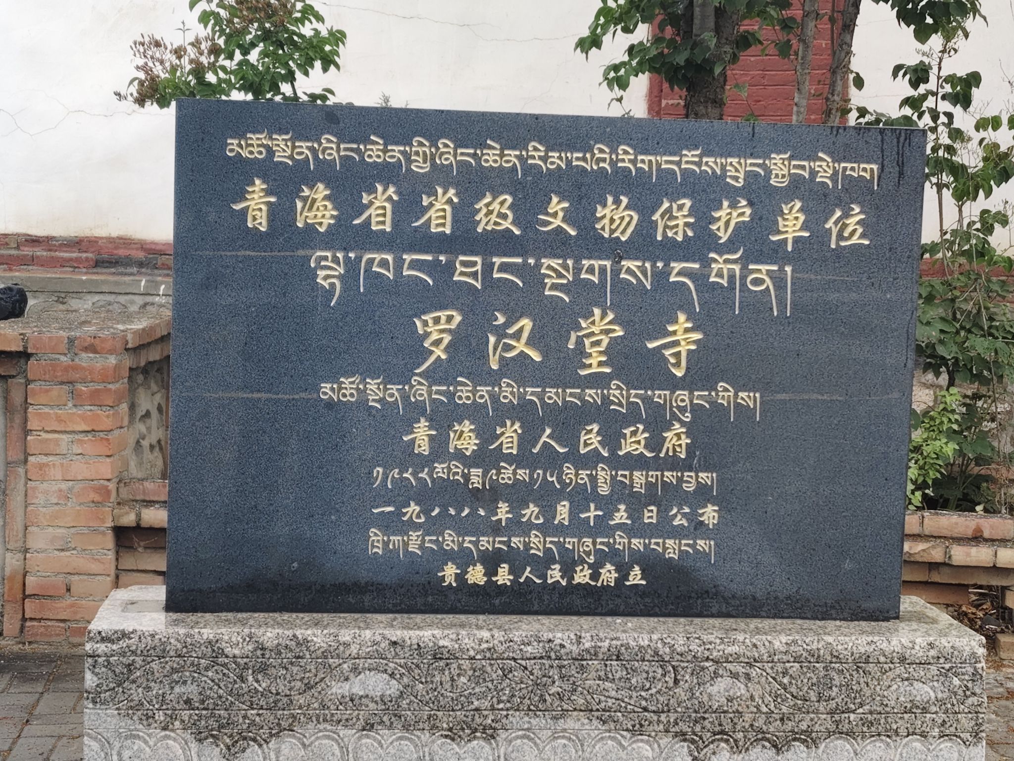 罗汉堂寺实景照片