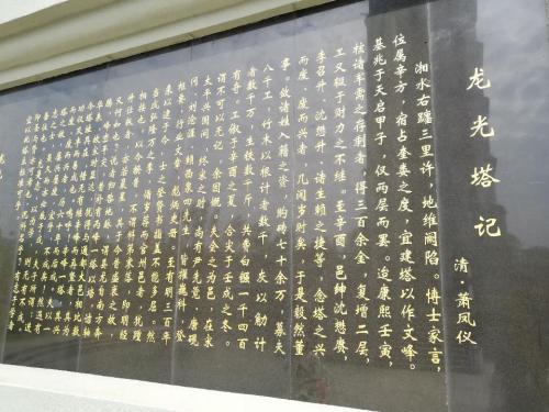 龙光宝塔旅行图片 3