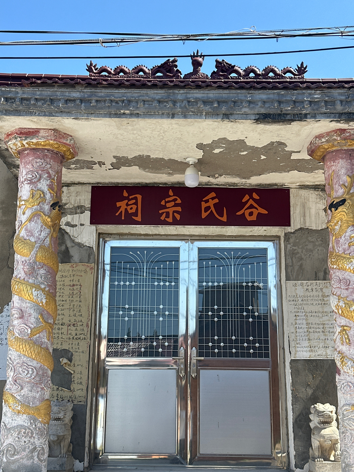 谷氏宗祠实景照片