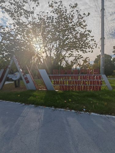 德国工业园实景图（3）