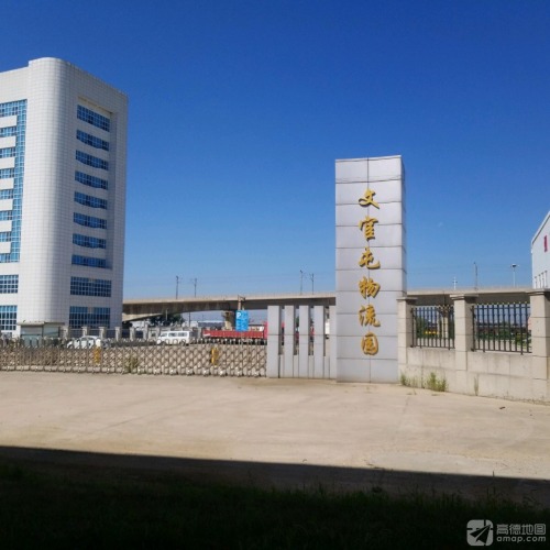 文官屯物流园实景图（3）