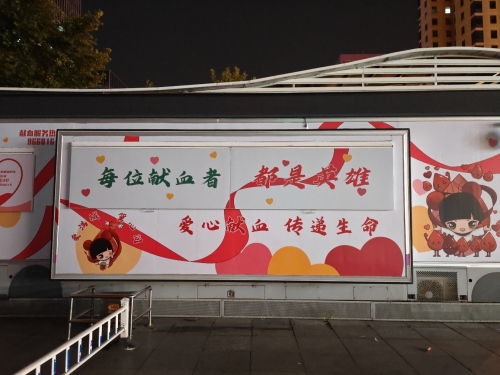 银座东购爱心献血屋