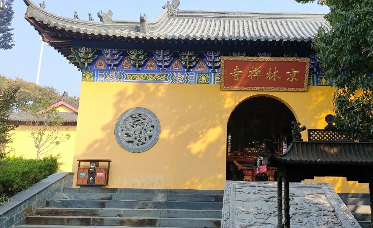 曹山京林禅寺实景照片