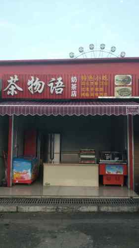 宝森生态旅游度假区管理委员会旅行图片 1
