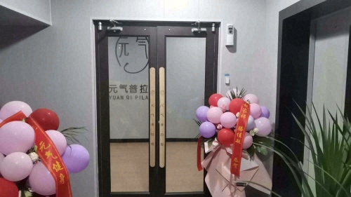 元气普拉提内部环境