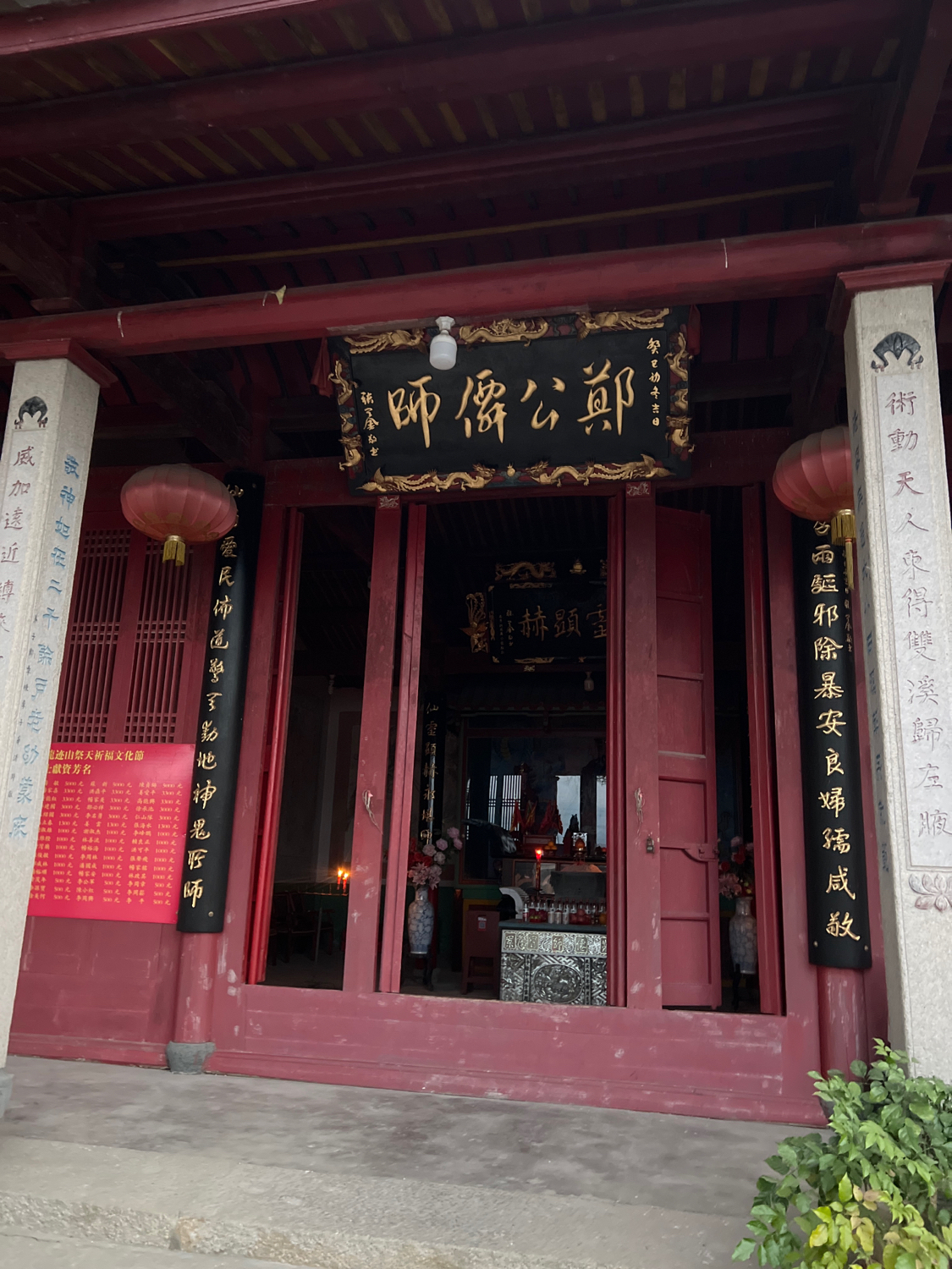 郑公仙师(狮公殿)实景照片