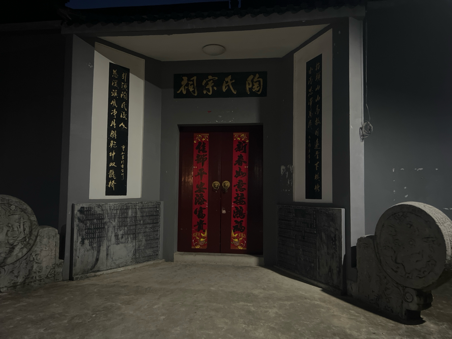 陶氏宗祠实景照片