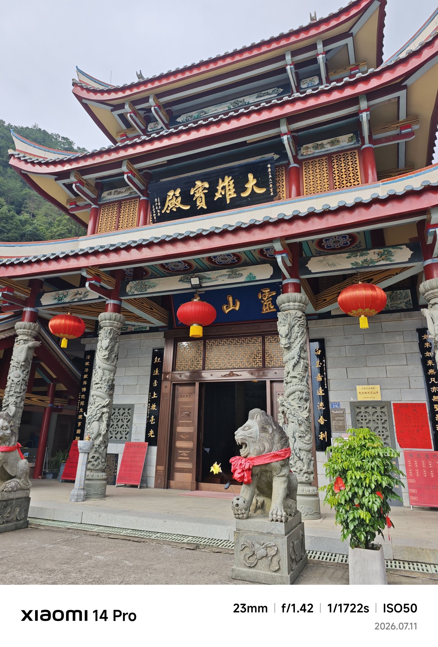 灵山寺实景照片