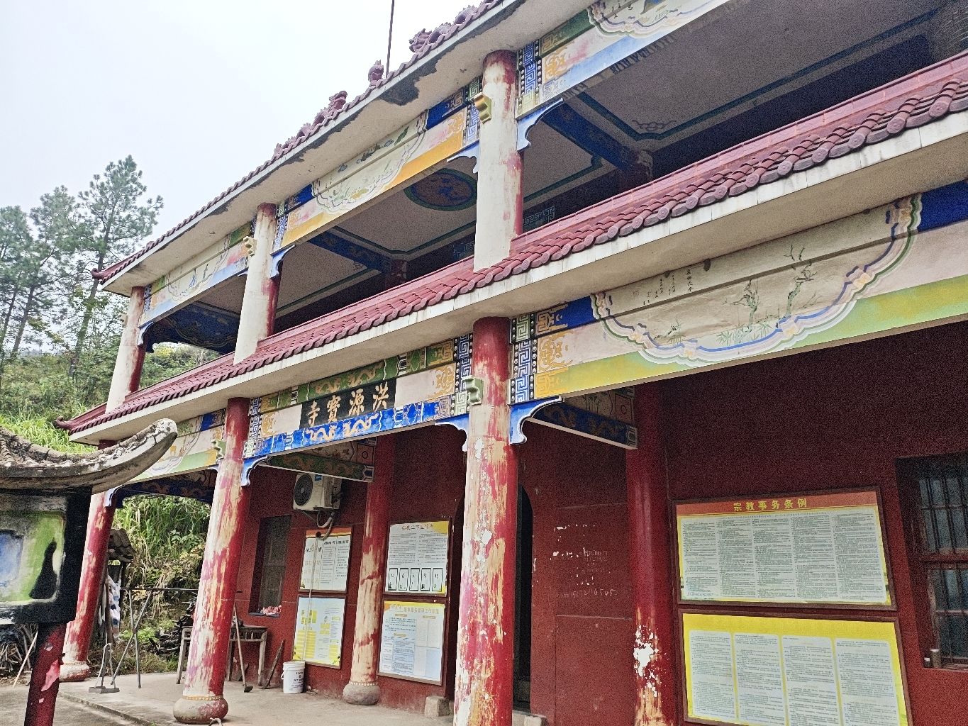 洪源宝寺实景照片
