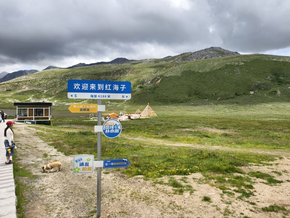红海子景点图片