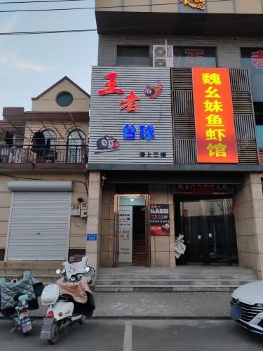 王者台球(东湖路店)内部环境