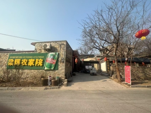 鹿泉梁辉饭店