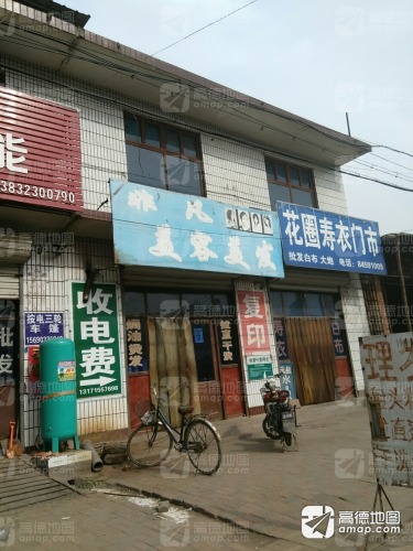 非凡美发