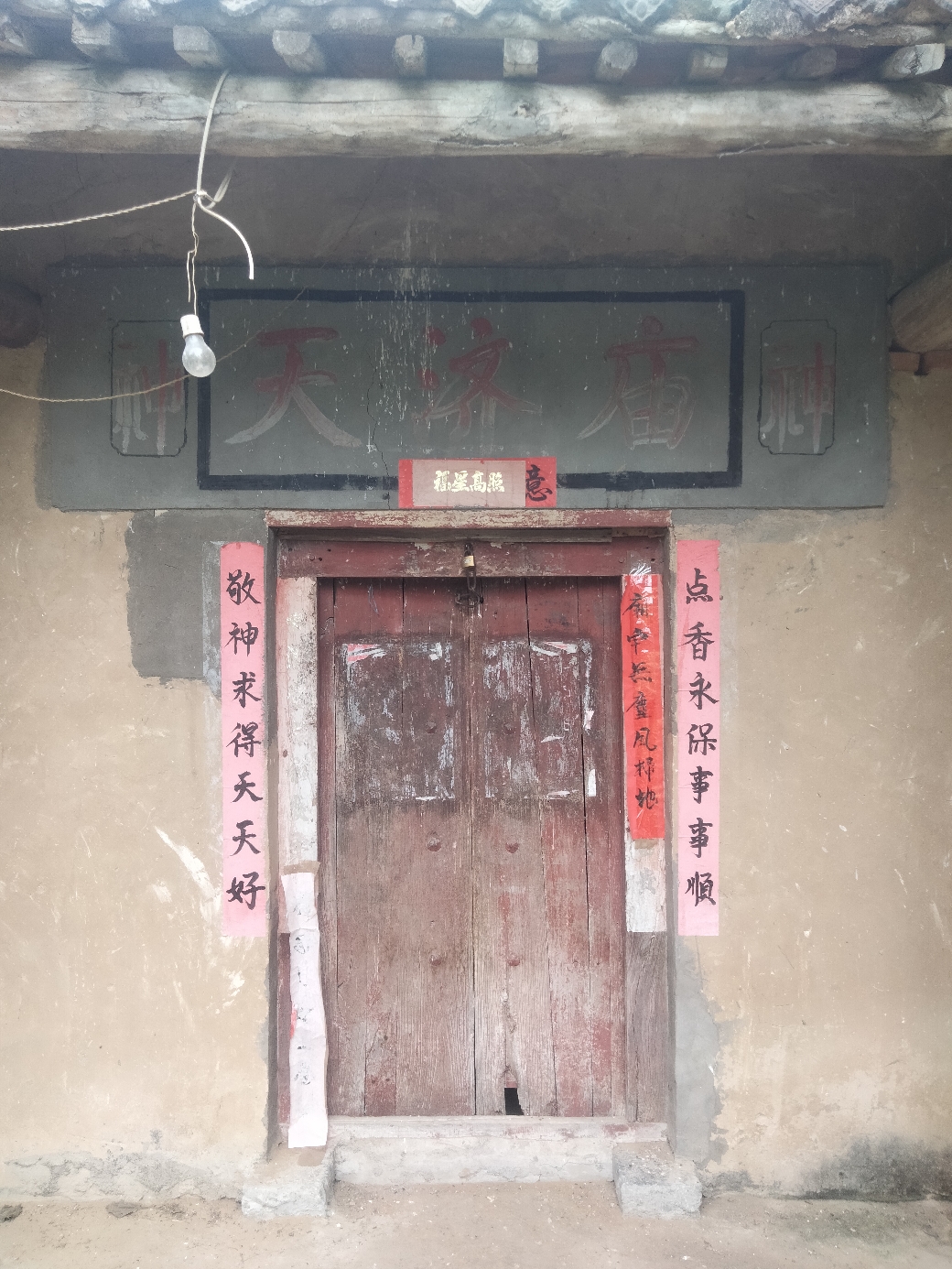 天济庙实景照片