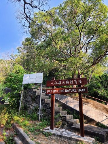 八仙岭郊野公园