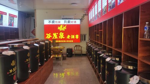 谷崖泉(正莫店)