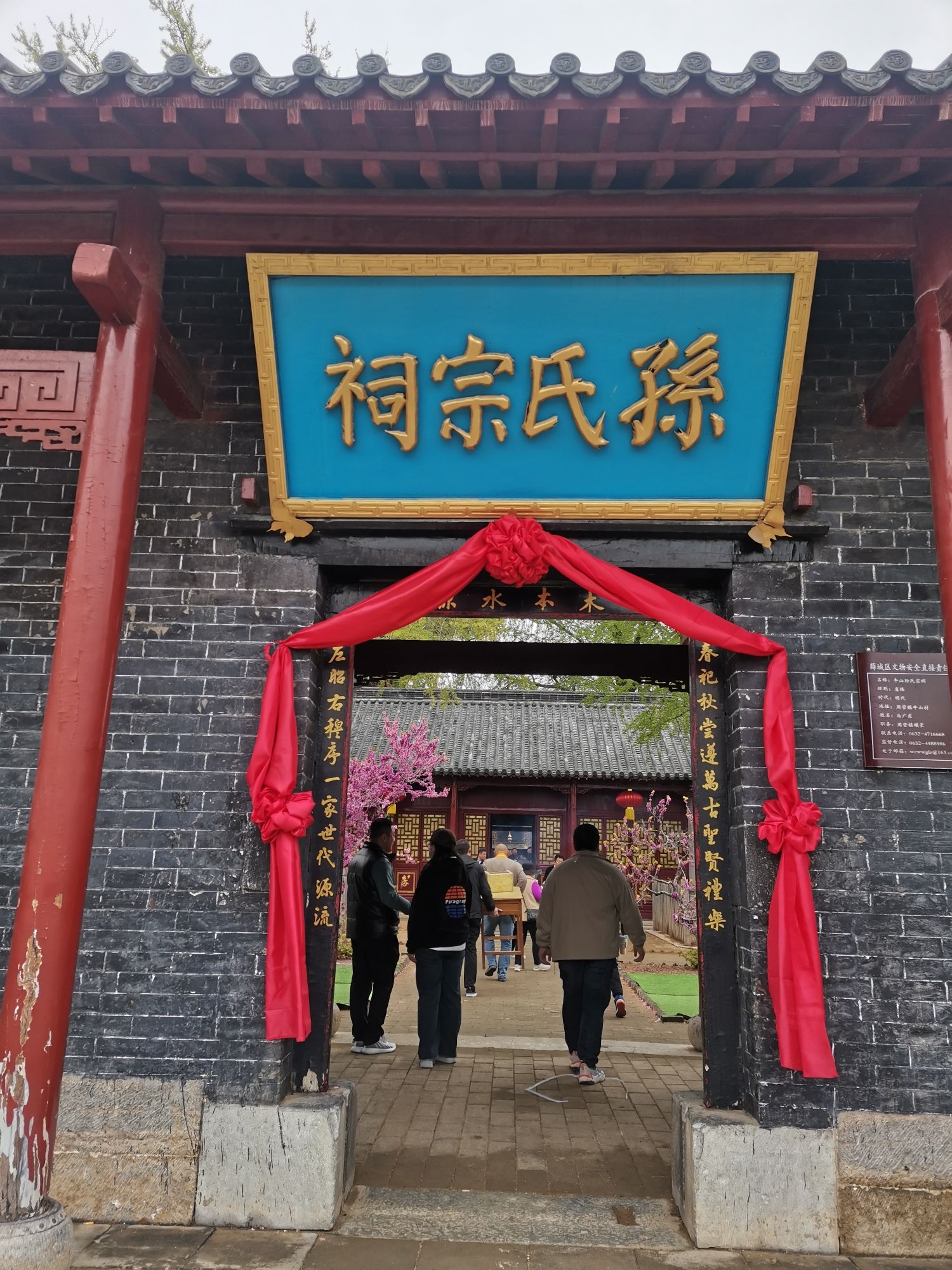 牛山孙氏宗祠实景照片
