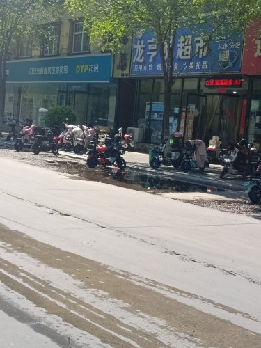 龙亨发超市